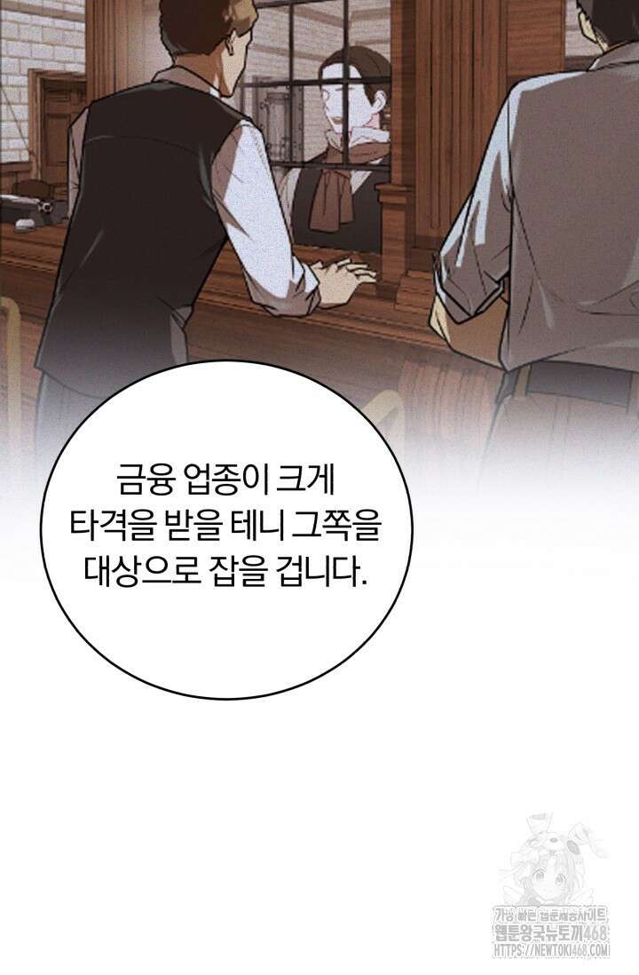 조선왕자가 미국갔다 안 돌아옴 26화 58