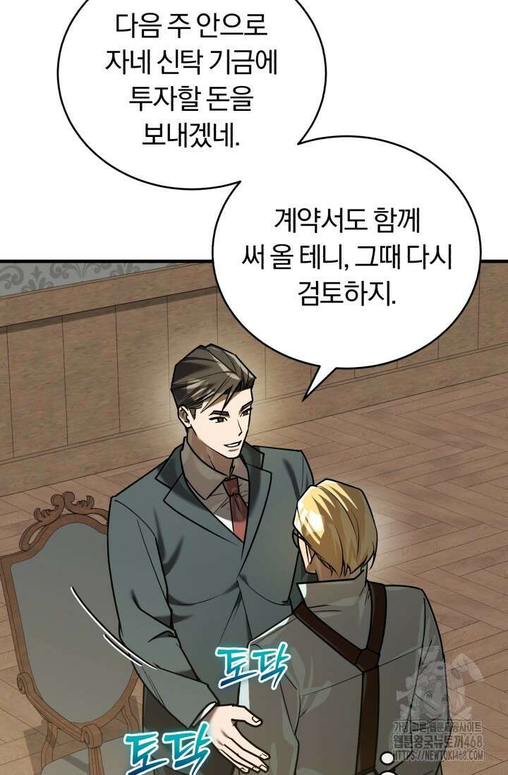 조선왕자가 미국갔다 안 돌아옴 26화 60