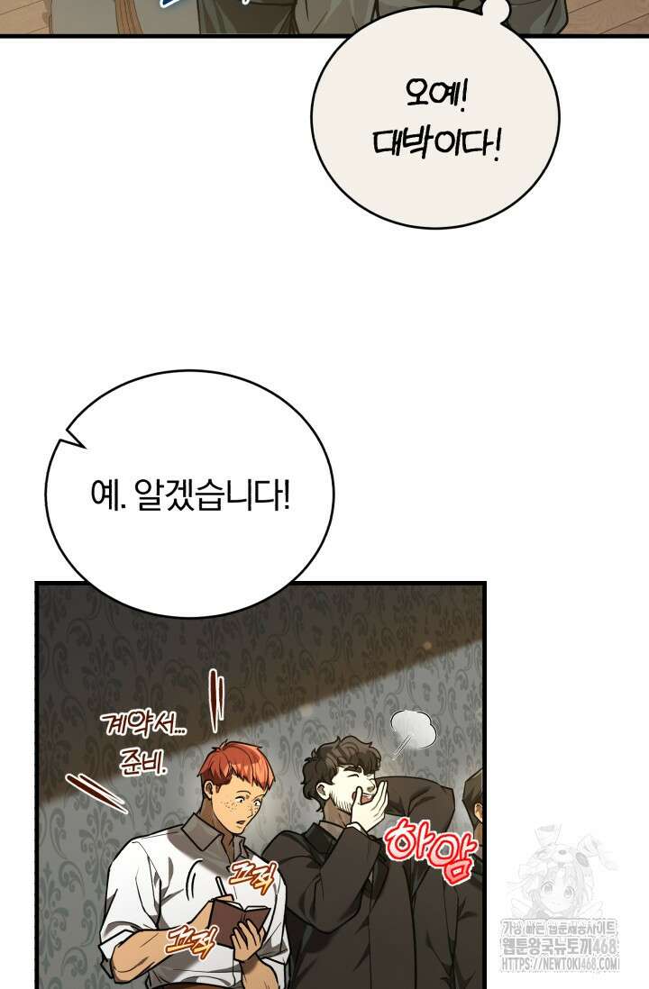 조선왕자가 미국갔다 안 돌아옴 26화 61