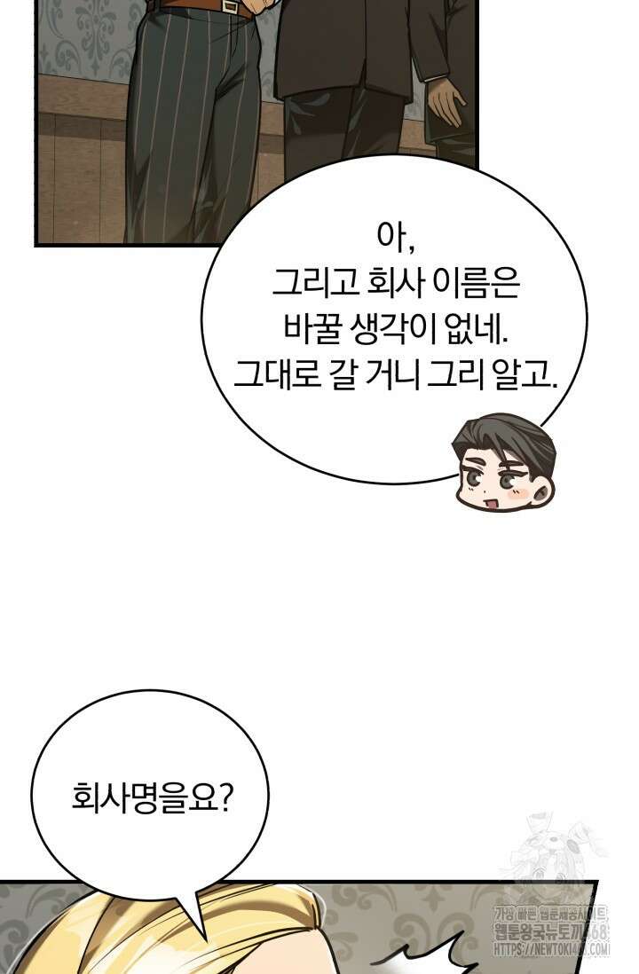 조선왕자가 미국갔다 안 돌아옴 26화 62