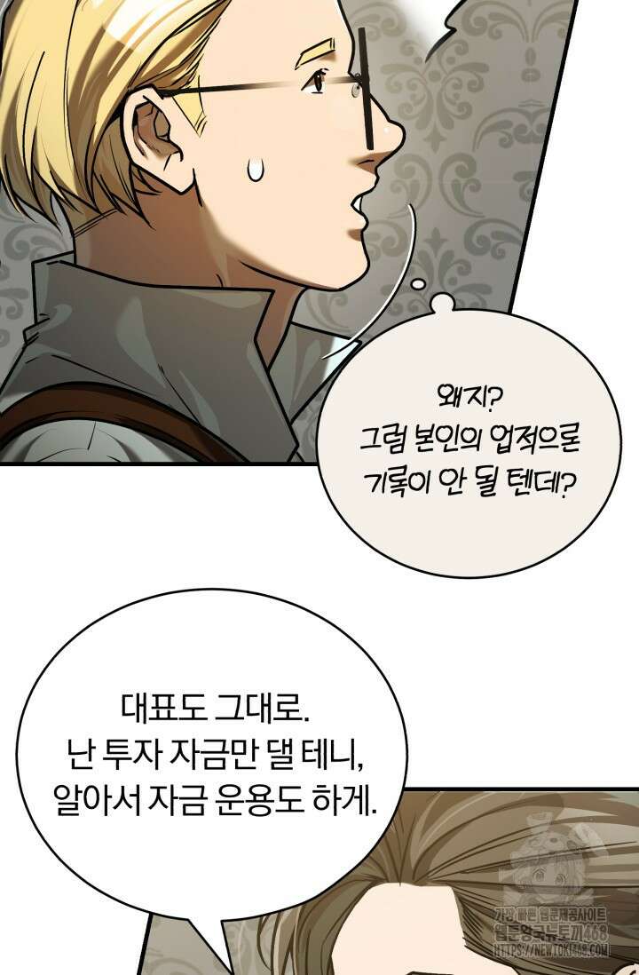 조선왕자가 미국갔다 안 돌아옴 26화 63