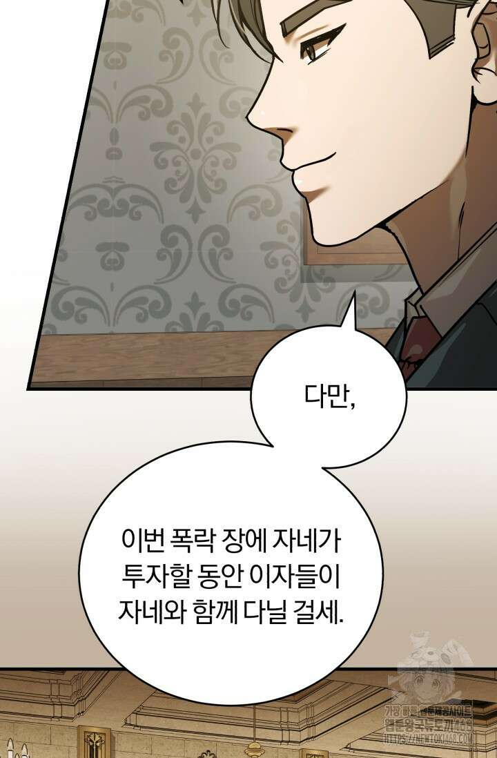 조선왕자가 미국갔다 안 돌아옴 26화 64