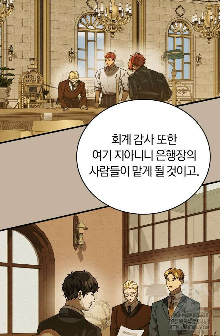 조선왕자가 미국갔다 안 돌아옴 26화 65