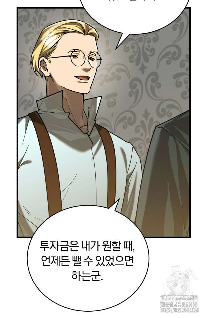 조선왕자가 미국갔다 안 돌아옴 26화 67