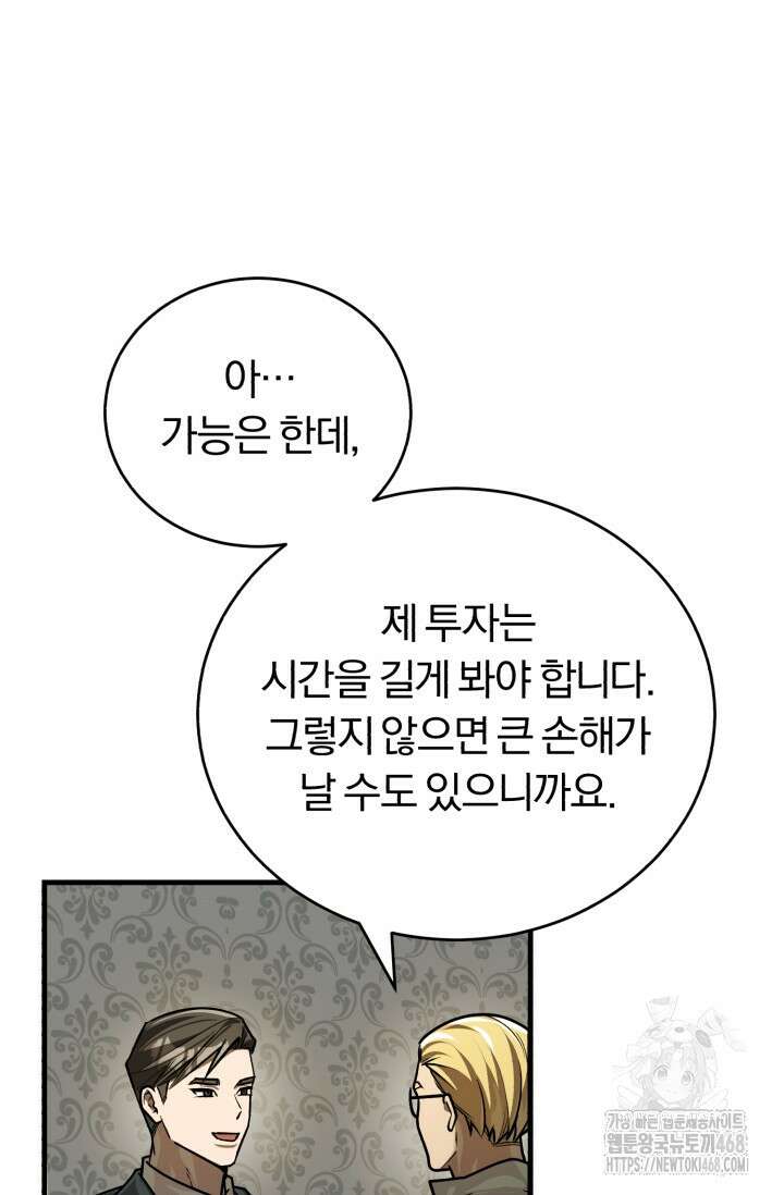 조선왕자가 미국갔다 안 돌아옴 26화 68