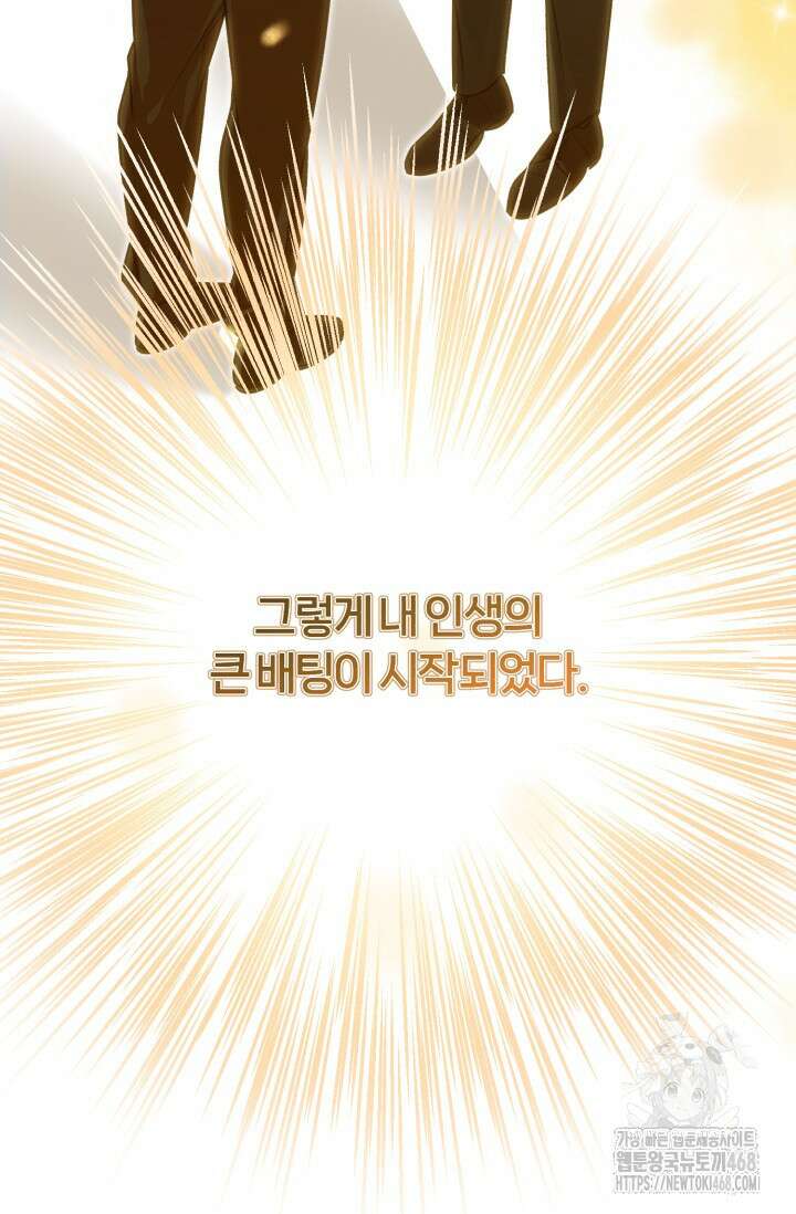 조선왕자가 미국갔다 안 돌아옴 26화 72
