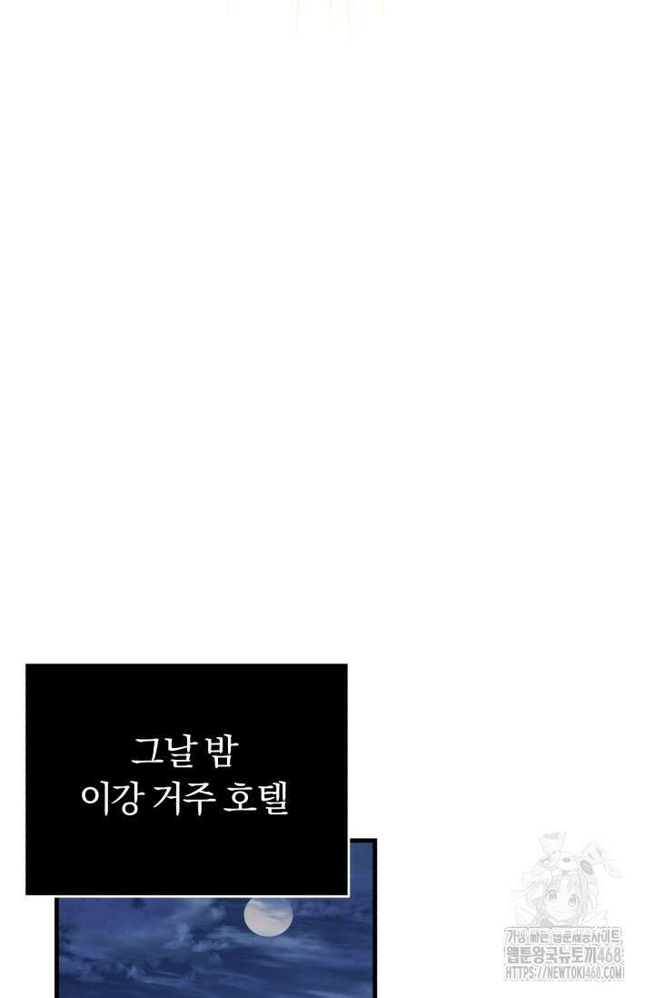 조선왕자가 미국갔다 안 돌아옴 26화 73