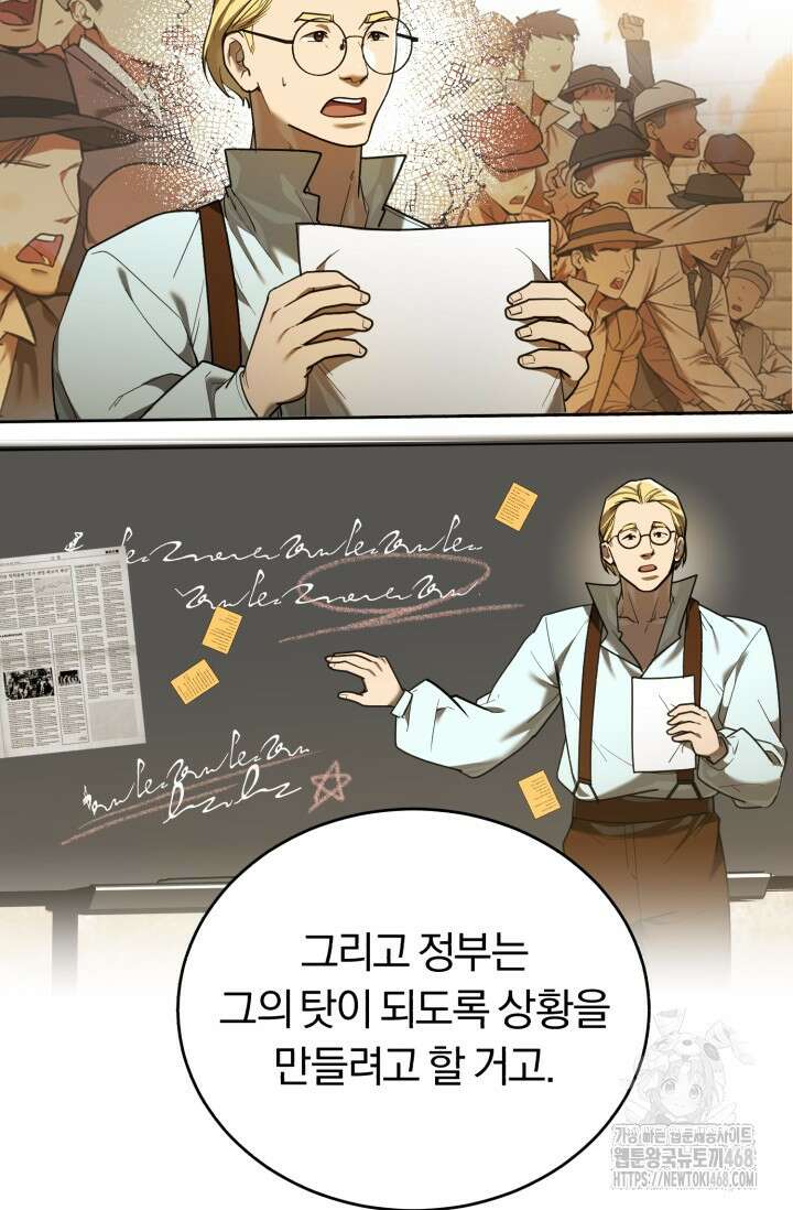 조선왕자가 미국갔다 안 돌아옴 26화 92