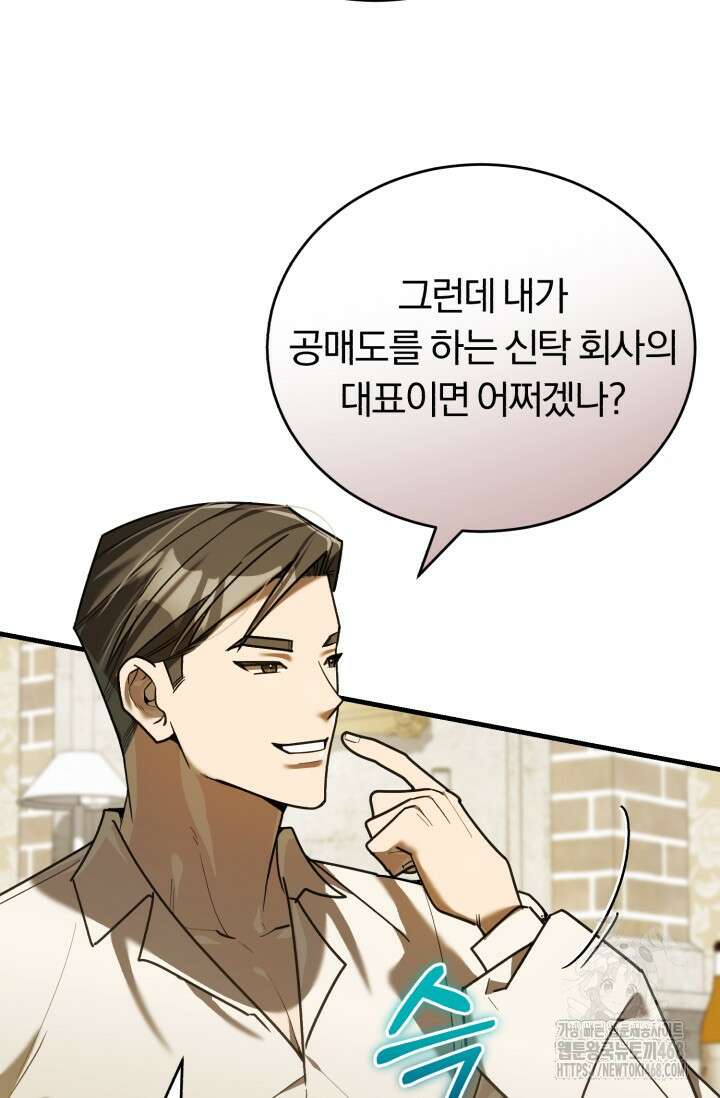 조선왕자가 미국갔다 안 돌아옴 26화 93