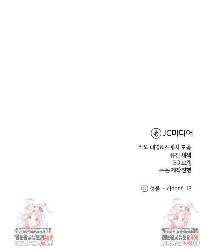조선왕자가 미국갔다 안 돌아옴 26화 104