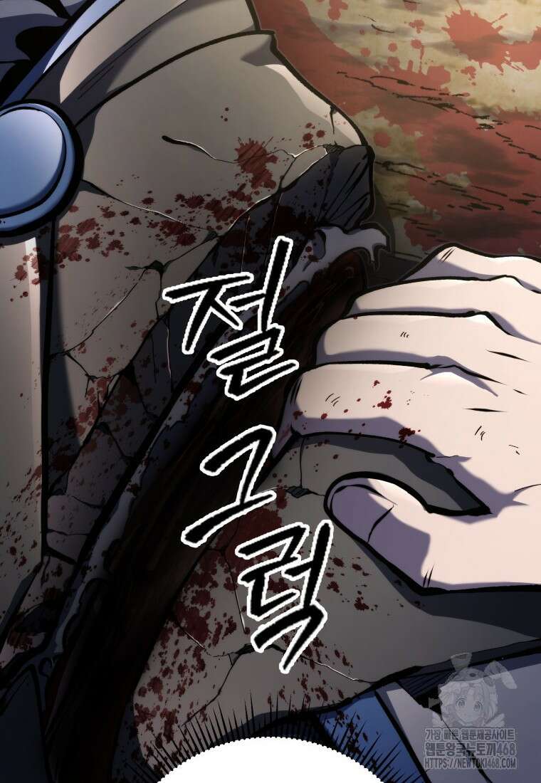 용살자의 클래스가 다른 회귀 31화 6