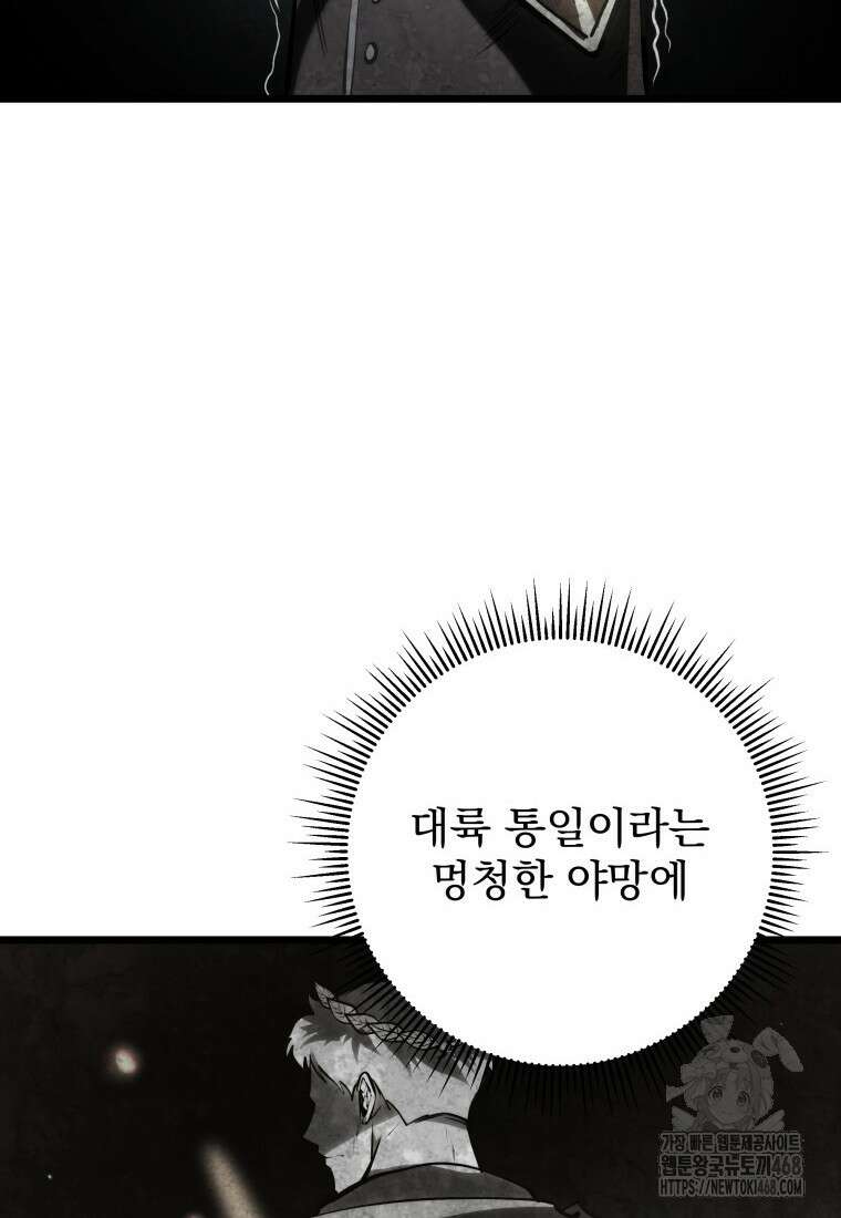 용살자의 클래스가 다른 회귀 31화 30