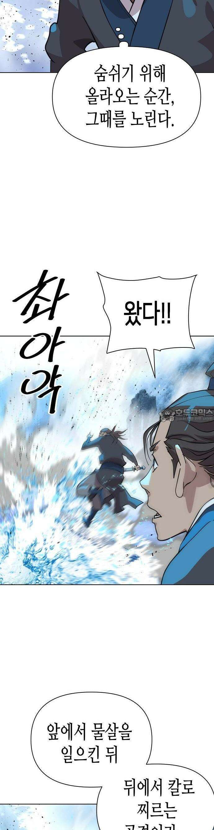 남궁세가의 제천대성 4화 2