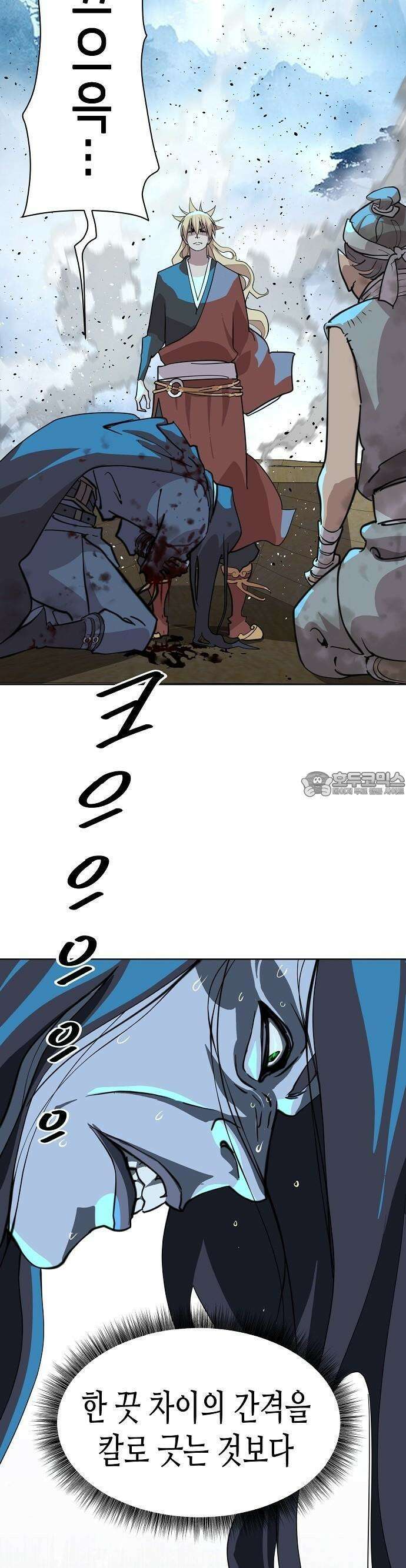 남궁세가의 제천대성 4화 7
