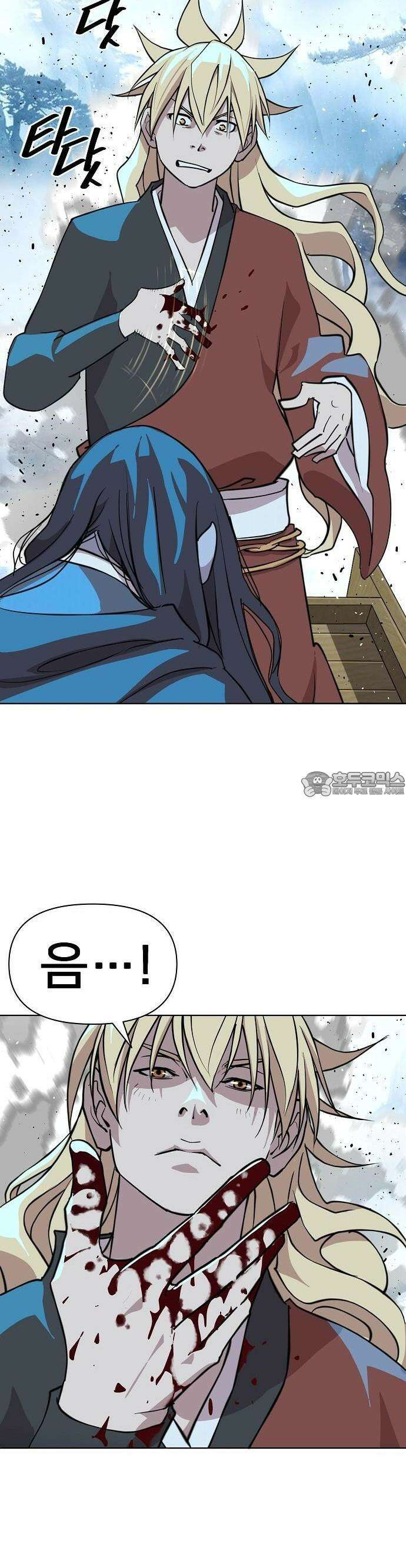 남궁세가의 제천대성 4화 9