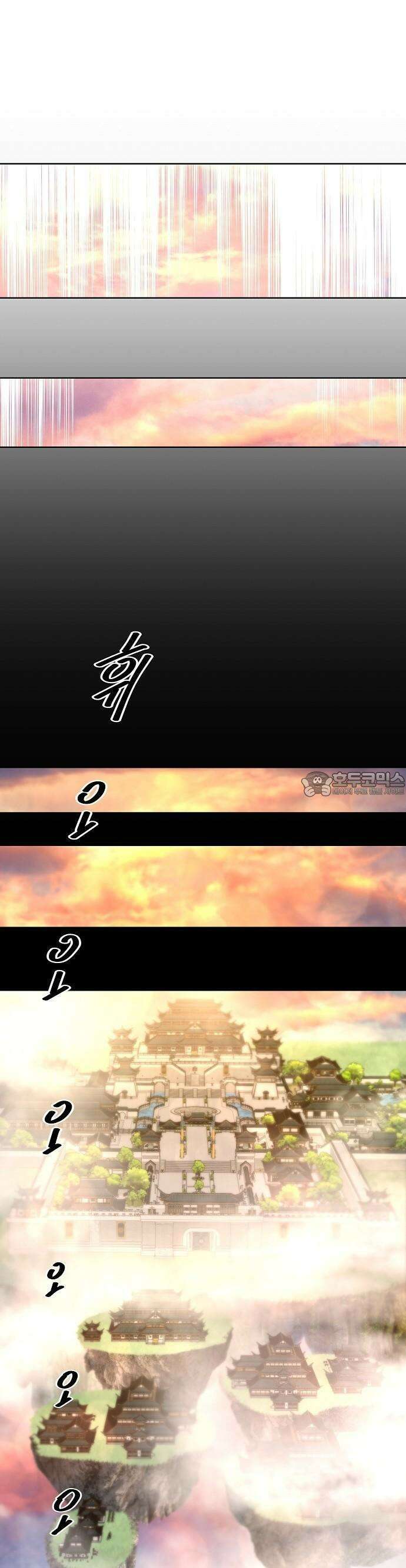남궁세가의 제천대성 4화 10
