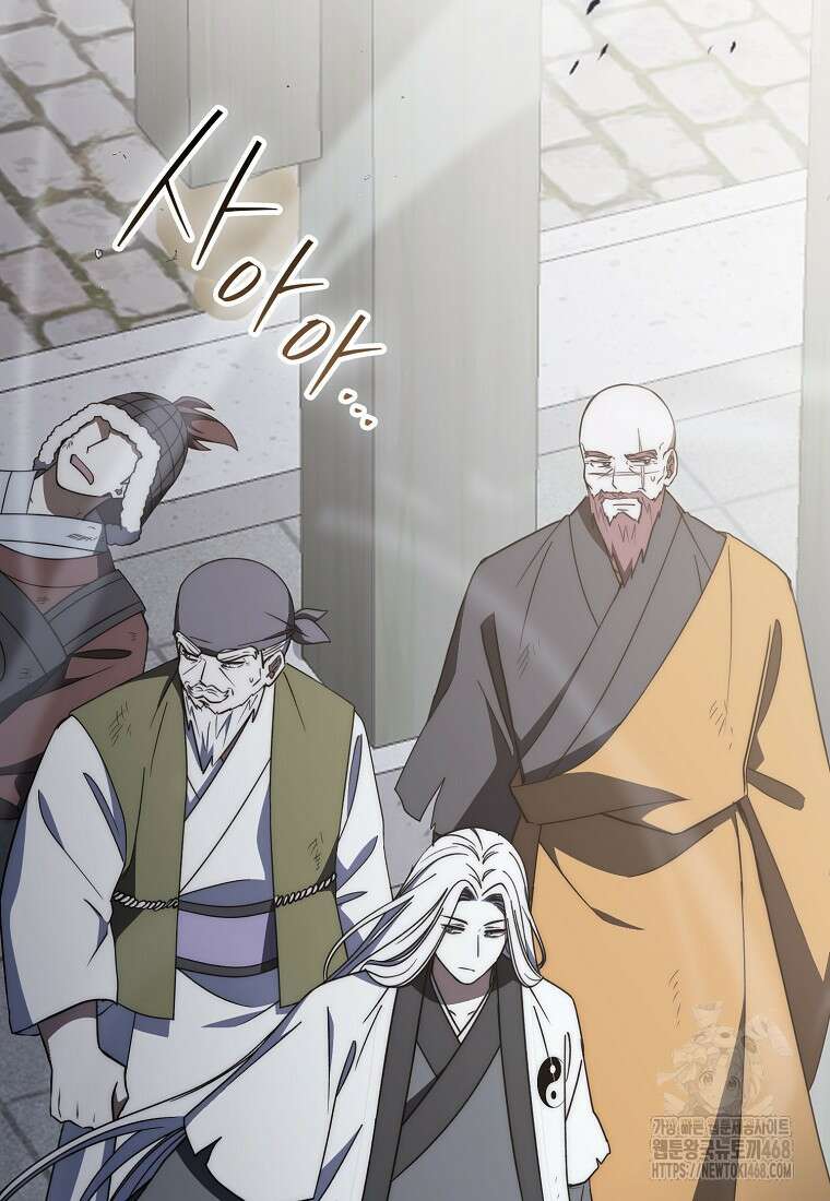 검신광룡 43화 2