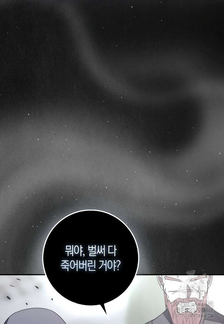 검신광룡 43화 4