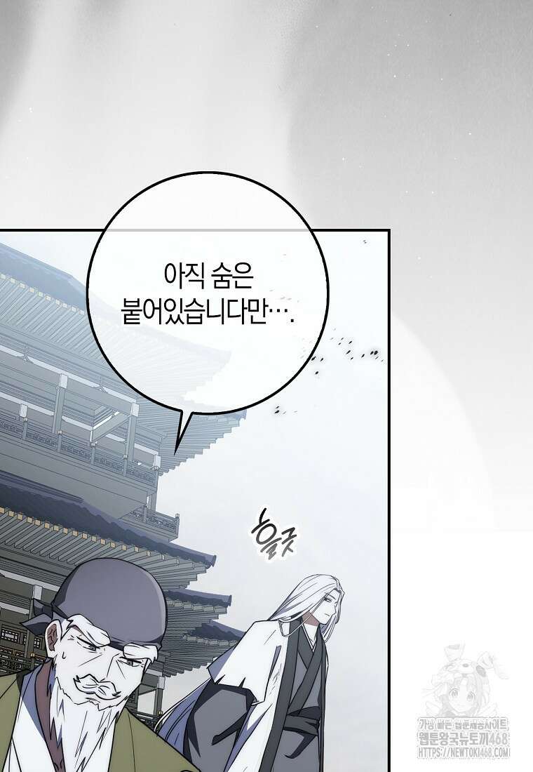 검신광룡 43화 6