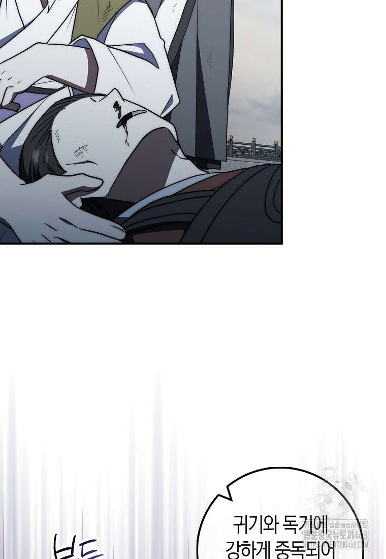 검신광룡 43화 7