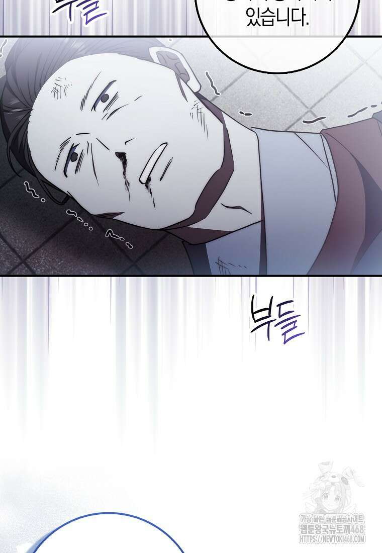검신광룡 43화 8