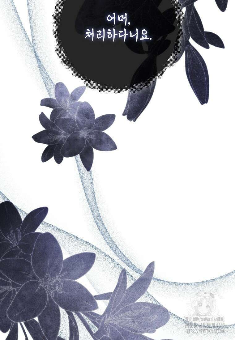 검신광룡 43화 13