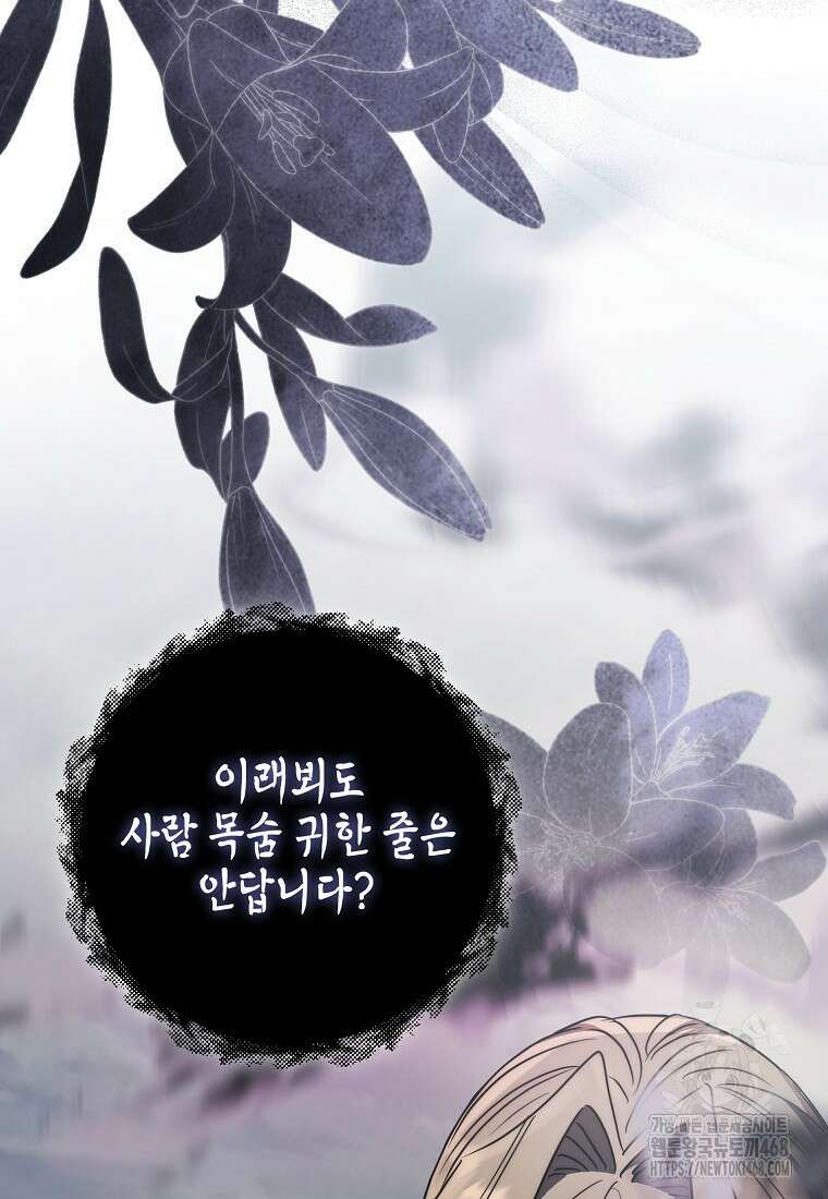 검신광룡 43화 14
