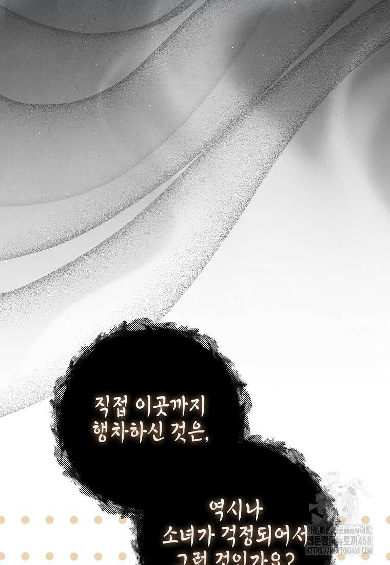 검신광룡 43화 16