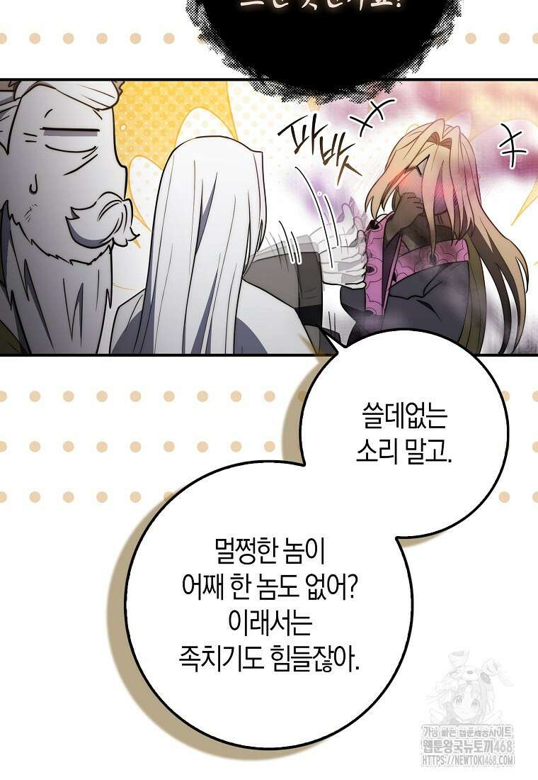 검신광룡 43화 17