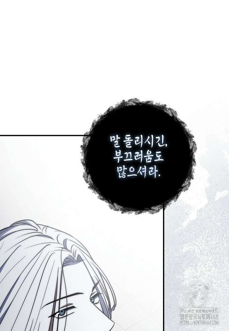 검신광룡 43화 18
