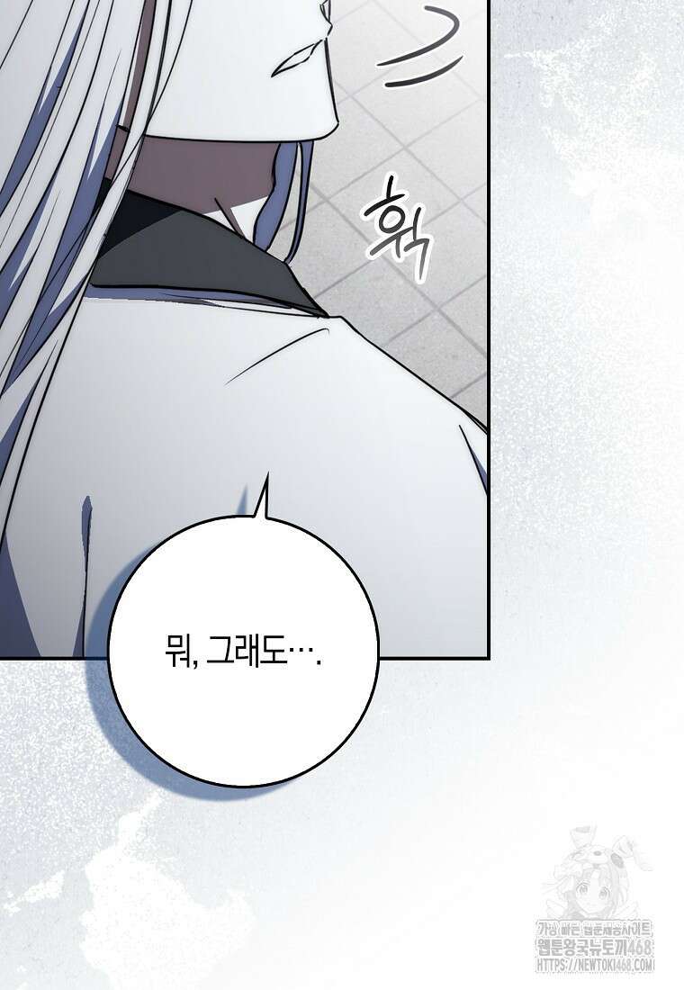검신광룡 43화 19