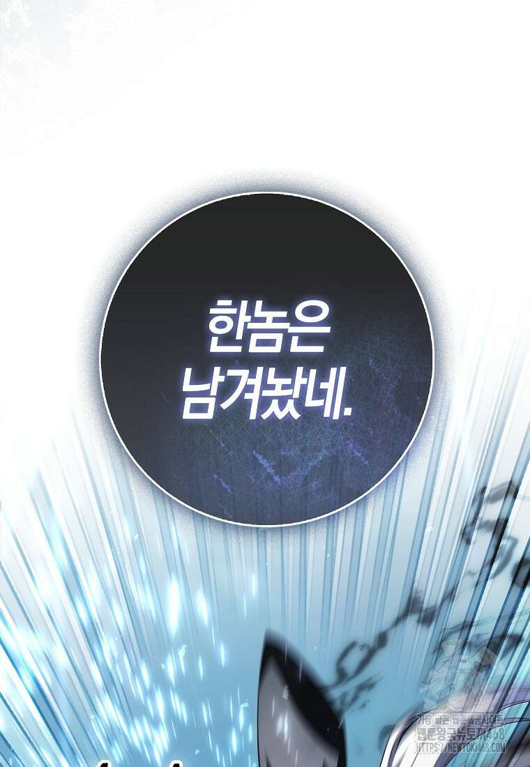 검신광룡 43화 20