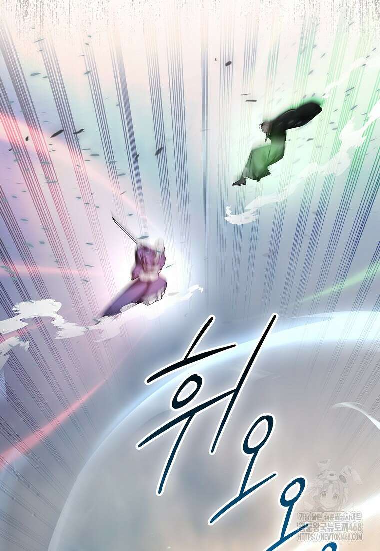 검신광룡 43화 25