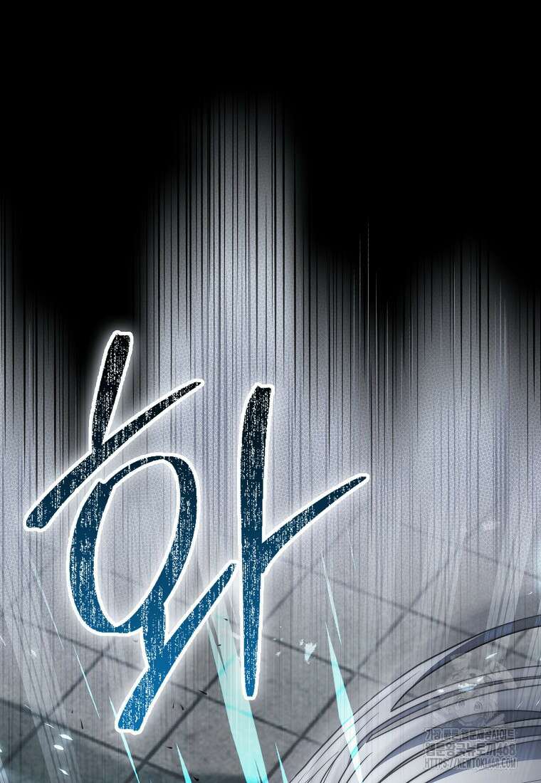 검신광룡 43화 28