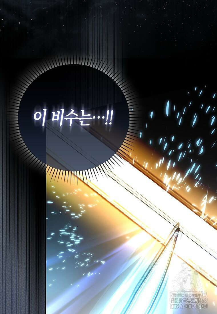 검신광룡 43화 36