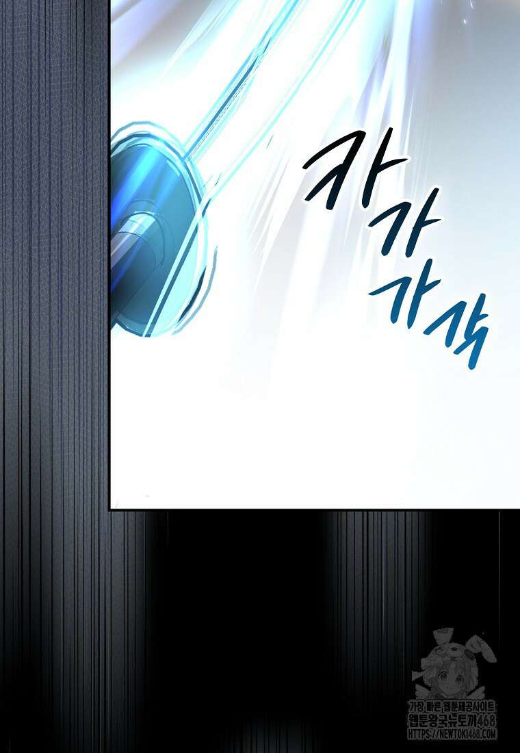 검신광룡 43화 37