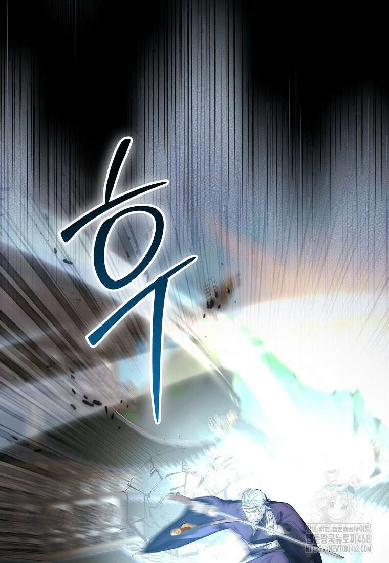 검신광룡 43화 38
