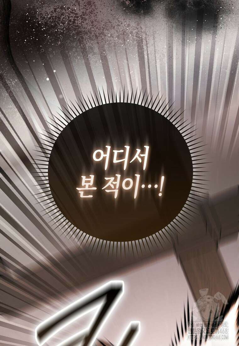 검신광룡 43화 40