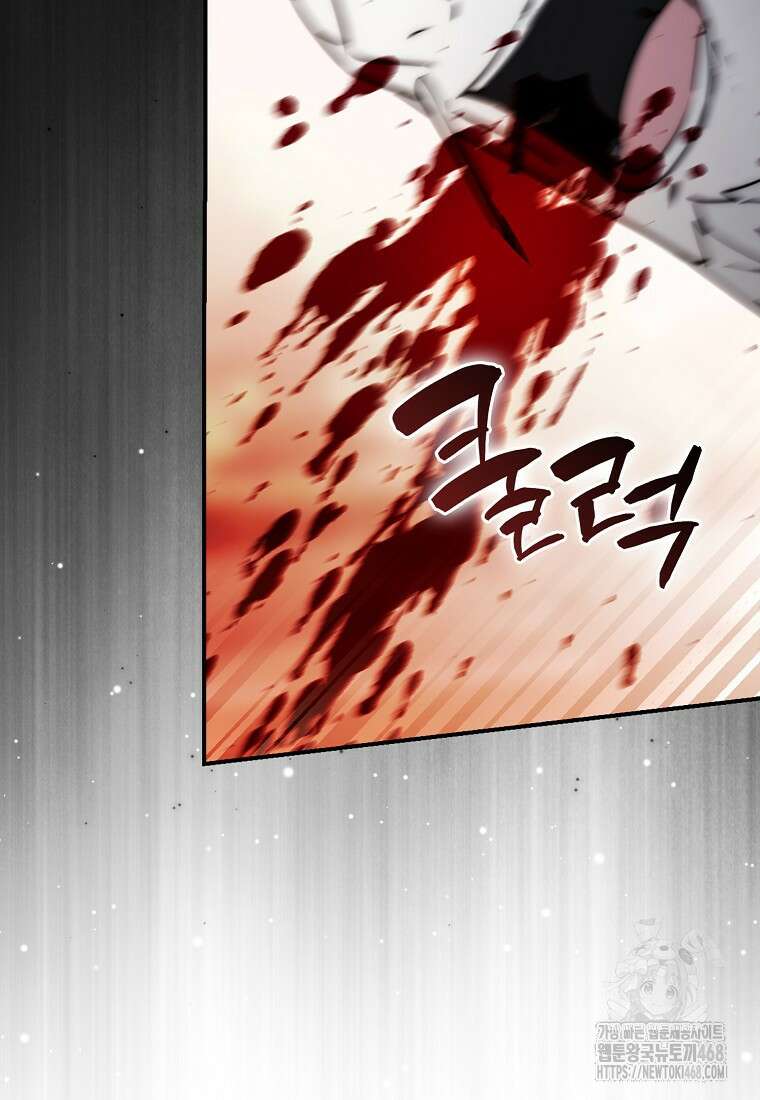 검신광룡 43화 43