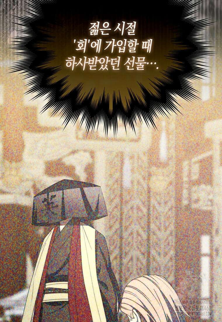 검신광룡 43화 46