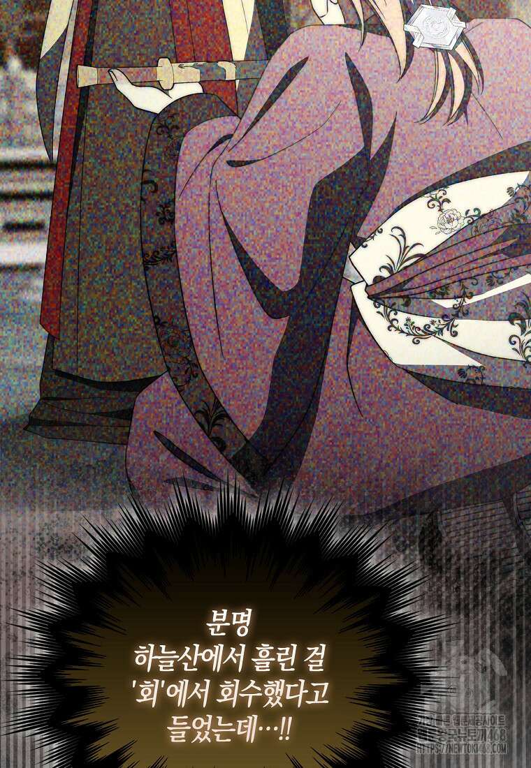 검신광룡 43화 47