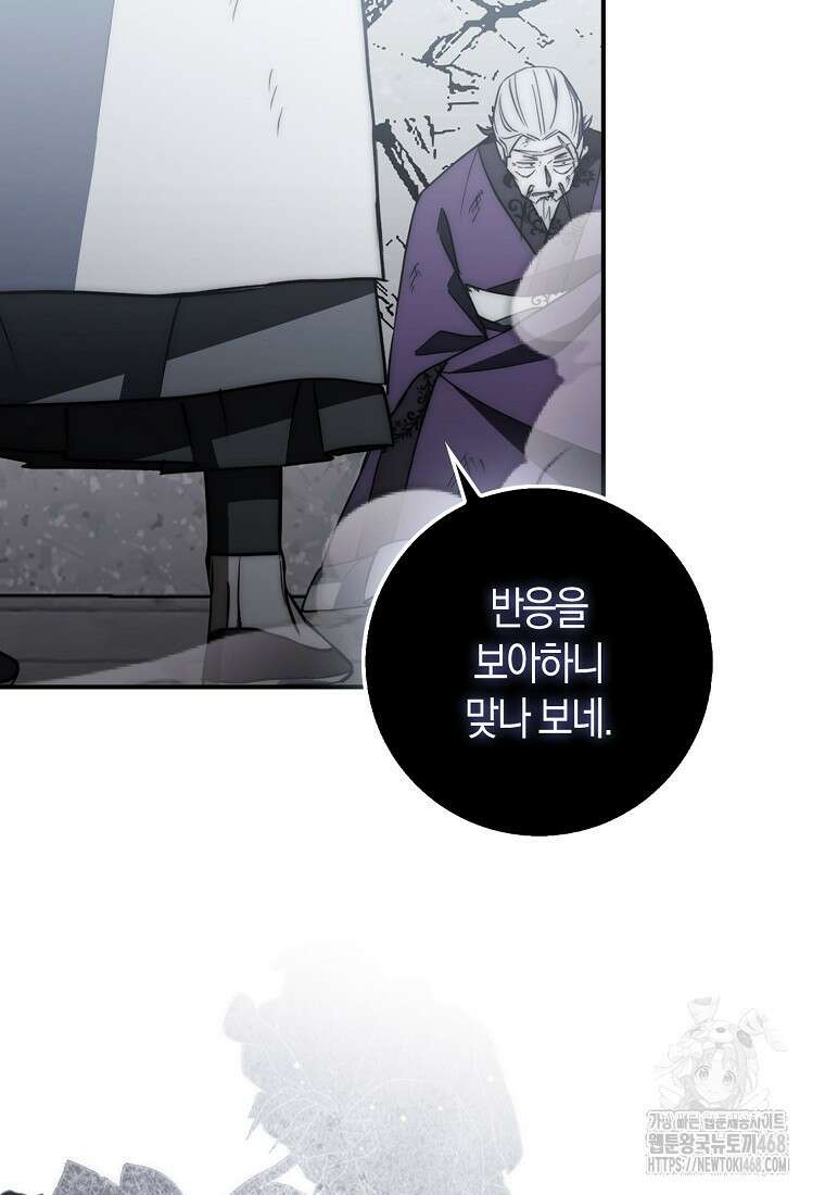 검신광룡 43화 49