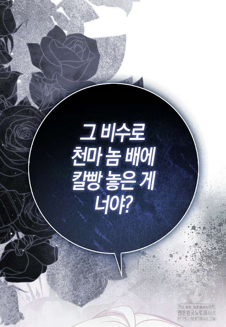 검신광룡 43화 50