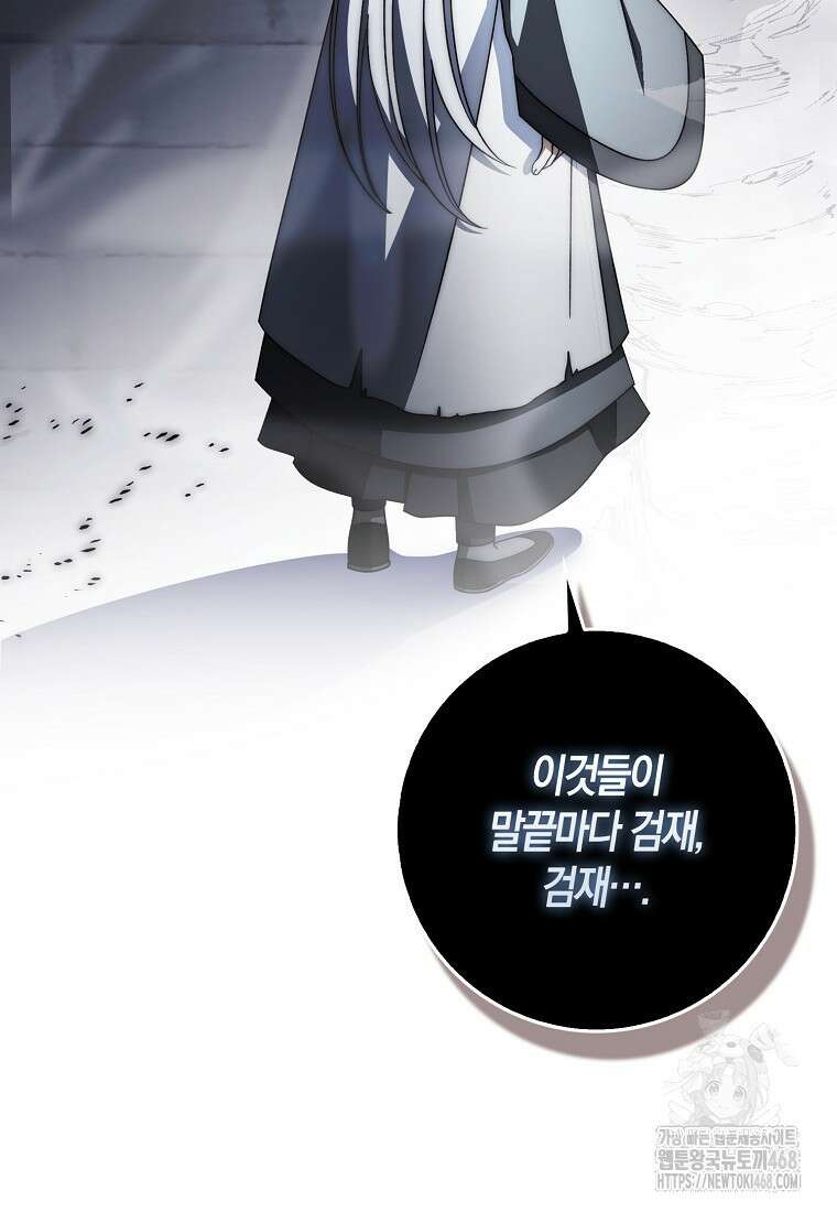 검신광룡 43화 55