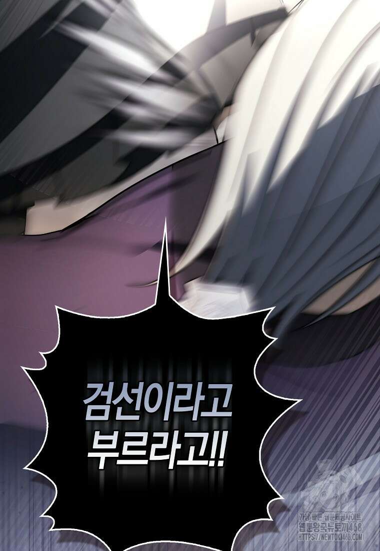 검신광룡 43화 58