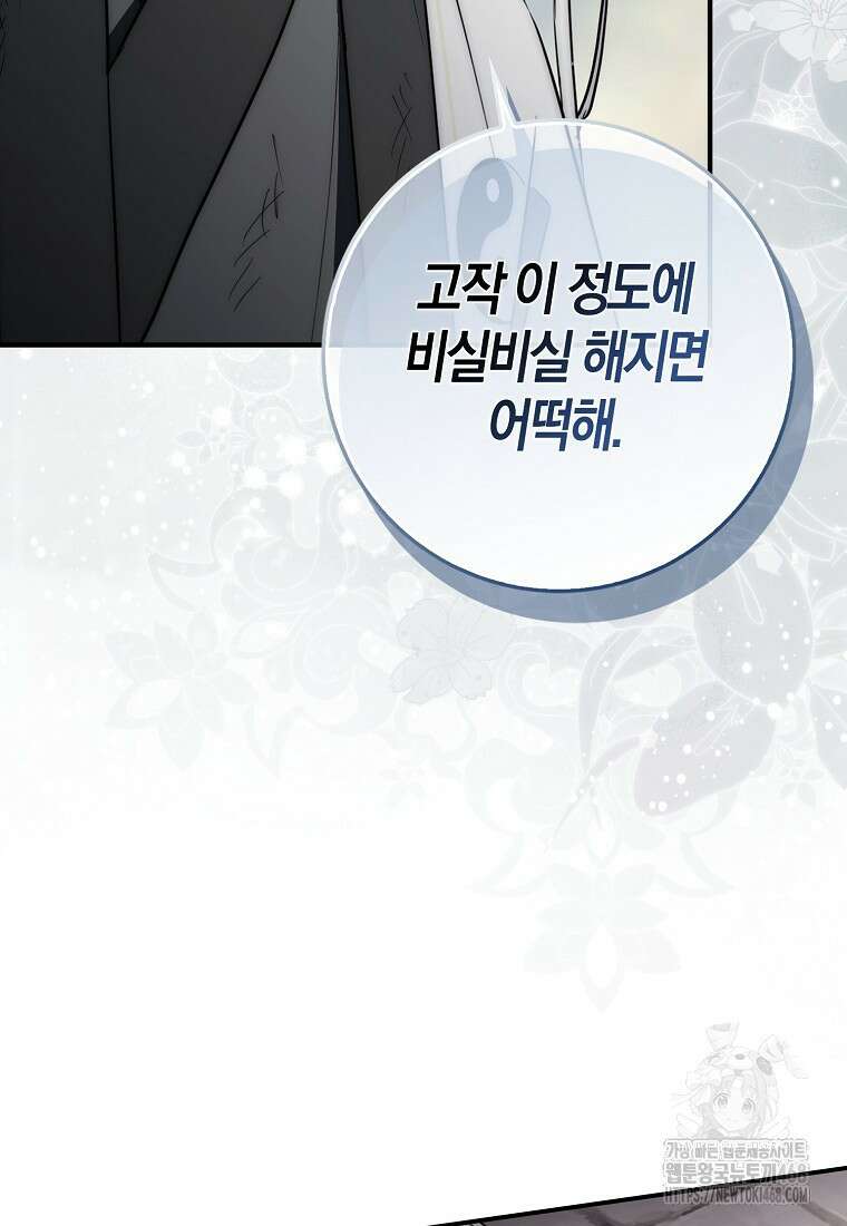 검신광룡 43화 61