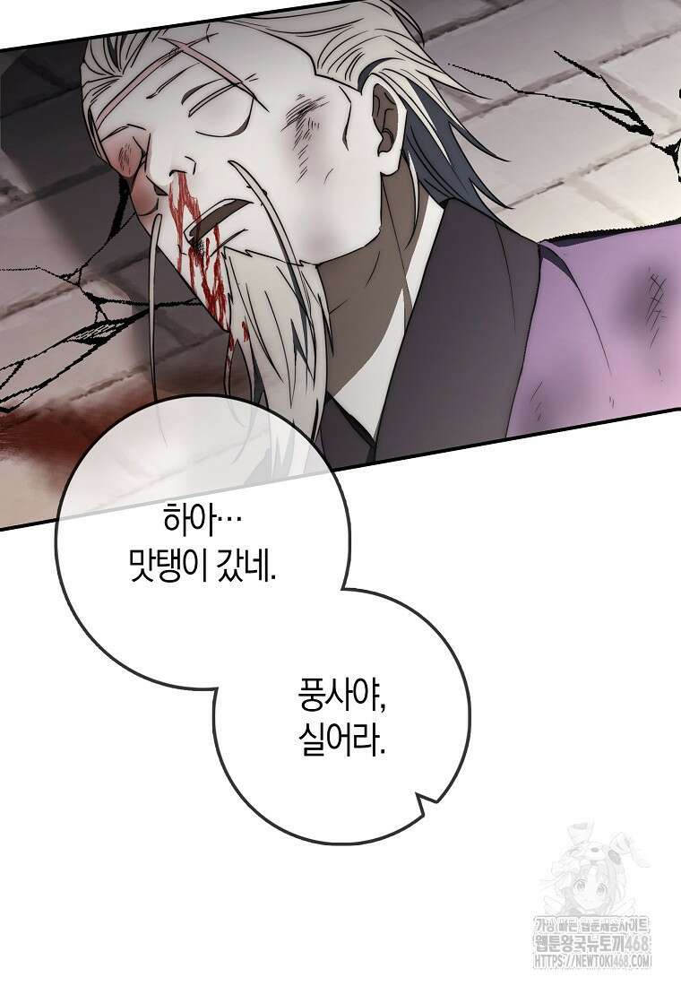 검신광룡 43화 62