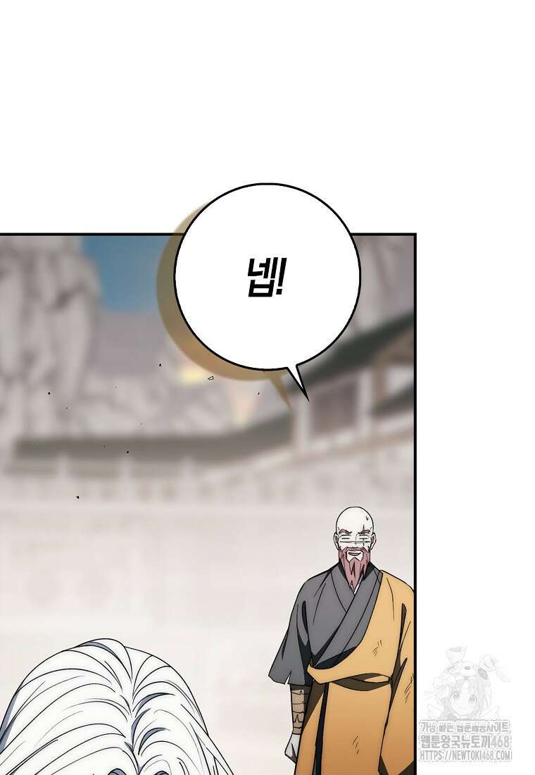 검신광룡 43화 63