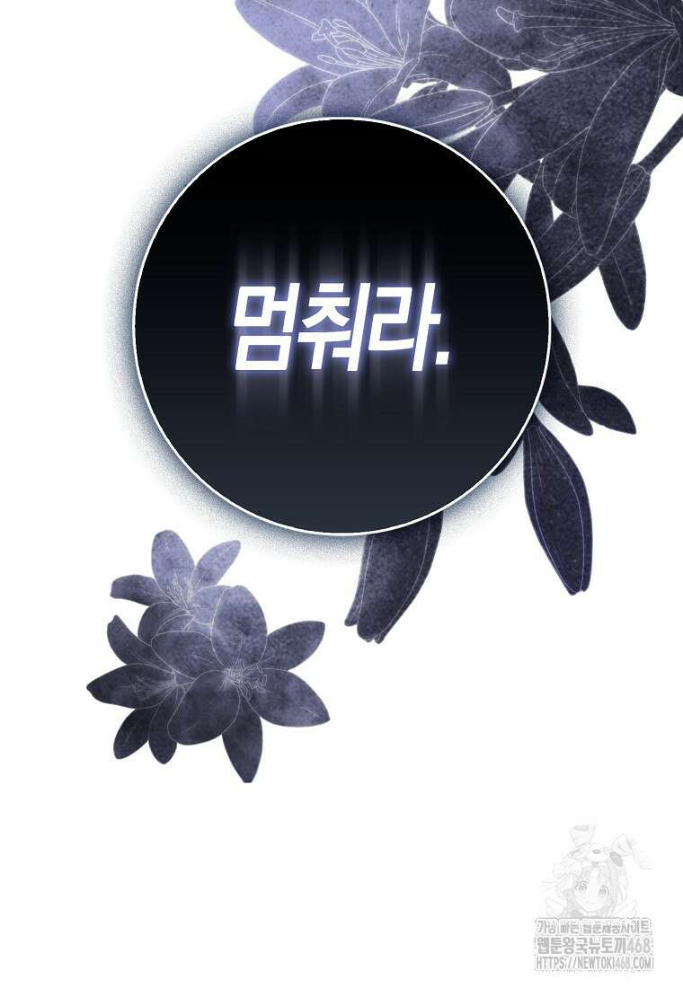 검신광룡 43화 65