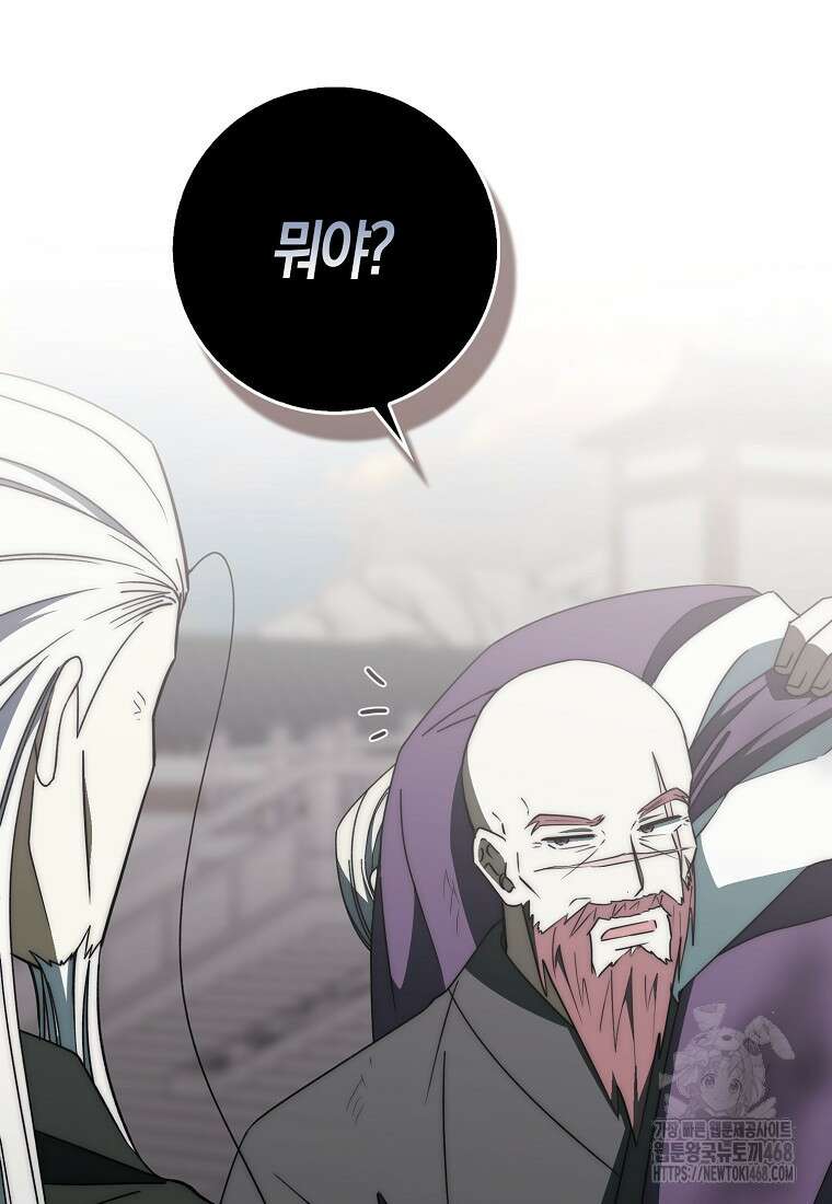 검신광룡 43화 66